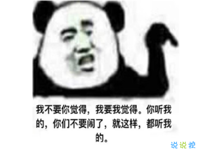 中餐厅黄晓明洗脑经典语录配图 黄晓明中年王子
