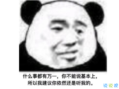中餐厅黄晓明洗脑经典语录配图 黄晓明中年王子