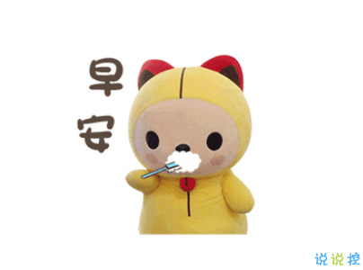 微信朋友圈早安问候语经典 早安全世界的说说
