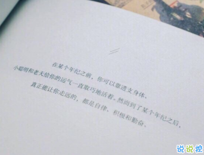 文艺经典语录带图片 适合女生的简单文艺风说说