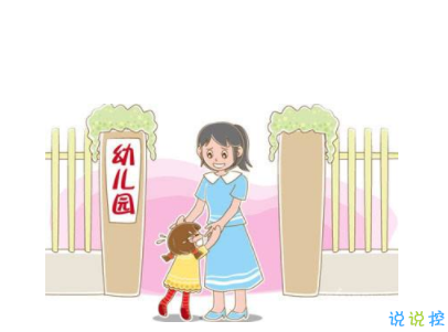 宝宝上幼儿园的说说带图片 宝宝上幼儿园妈妈寄