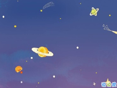 中秋节赏月的句子带图片 中秋团圆赏月的说说