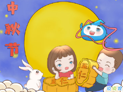 中秋节赏月的句子带图片 中秋团圆赏月的说说