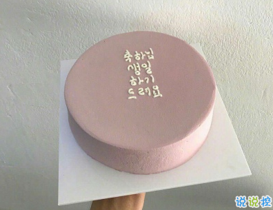 祝自己生日快乐励志简单的话 为自己庆祝生日的