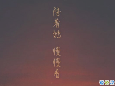 2019重阳节搞笑说说大全 重阳节朋友圈幽默祝福语