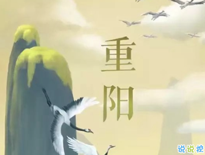 2019重阳节搞笑说说大全 重阳节朋友圈幽默祝福语