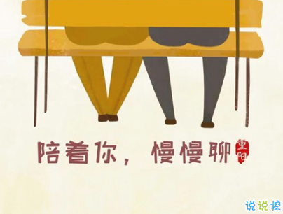 2019重阳节搞笑说说大全 重阳节朋友圈幽默祝福语