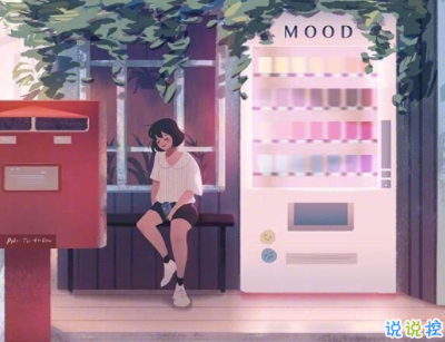 唯美经典语录带图片 写进心窝的经典说说配图