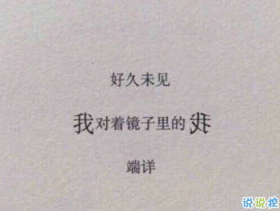 唯美经典语录带图片 写进心窝的经典说说配图