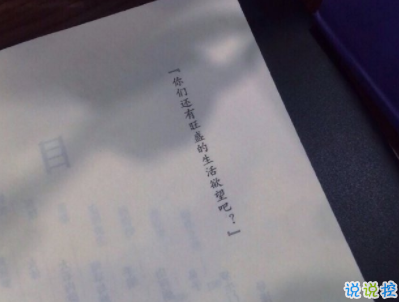 最新朋友圈励志说说带图片 鼓励自己努力奋斗的