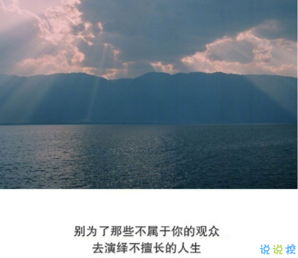 抖音经典短句带图片 洒脱精辟的经典说说