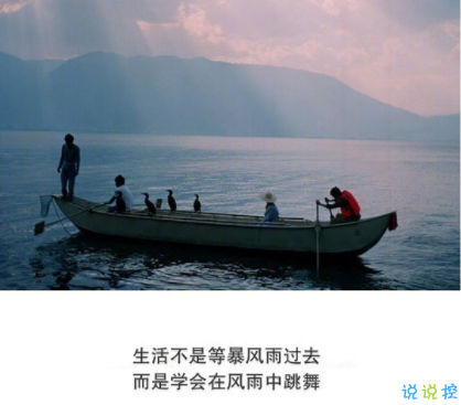 抖音经典短句带图片 洒脱精辟的经典说说