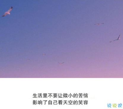 抖音经典短句带图片 洒脱精辟的经典说说