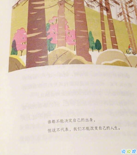 三观很正的短句一句话一张图 过日子是过以后不