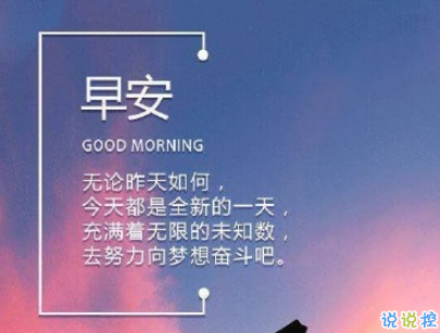 抖音早安心语唯美带图片 早安问候语幽默一句话