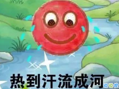 2019表达天好热的朋友圈说说配图 热得你走出半生