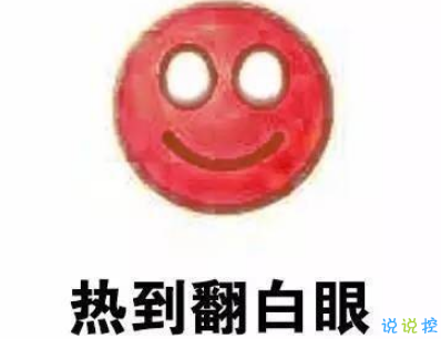 2019表达天好热的朋友圈说说配图 热得你走出半生
