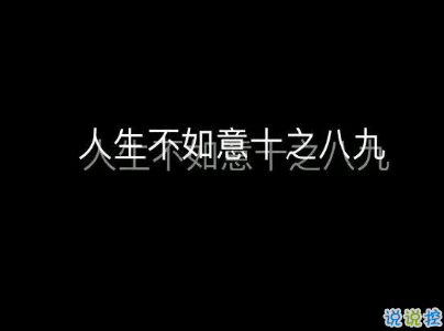 女生qq伤感说说配图 相遇之后是离别与错过