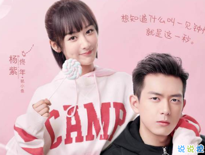 亲爱的热爱的经典语录带图片 李现韩商言甜蜜撩