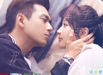 亲爱的热爱的经典语录带图片 李现韩商言甜蜜撩