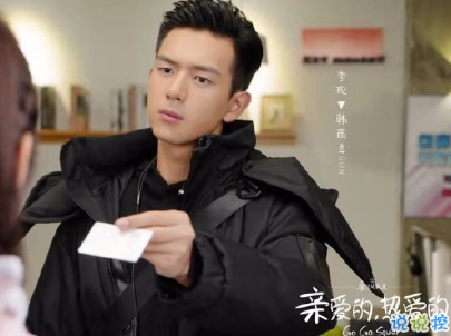亲爱的热爱的经典语录带图片 李现韩商言甜蜜撩
