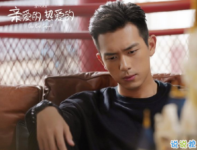 亲爱的热爱的经典语录带图片 李现韩商言甜蜜撩