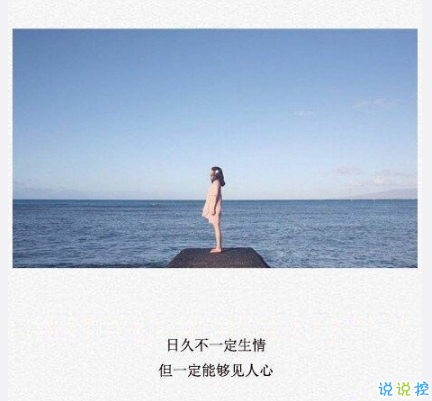 伤感的朋友圈说说配文字图片 一句话文艺悲伤句