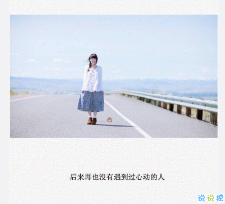 伤感的朋友圈说说配文字图片 一句话文艺悲伤句