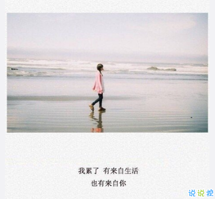 伤感的朋友圈说说配文字图片 一句话文艺悲伤句