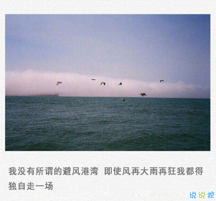 伤感的朋友圈说说配文字图片 一句话文艺悲伤句