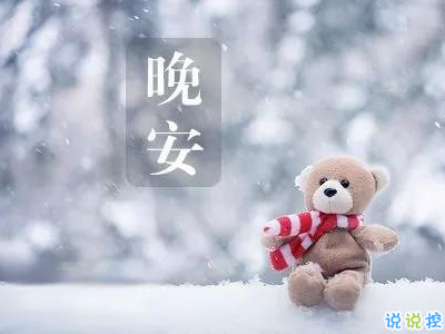 最新励志晚安说说致自己配图 越努力的人才会越