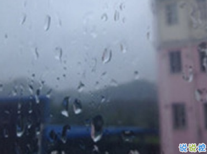 微信暴雨天气的说说带图片 暴雨天的心情说说