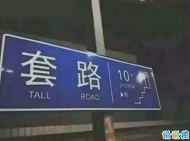 超拽高冷句子八个字 很酷的八个字社会霸气说说