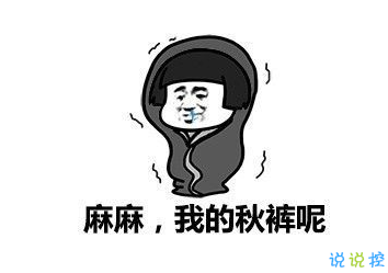 天冷了关心朋友的话语 天冷问候与及关心短信