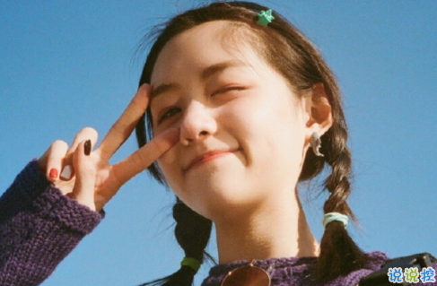 2020快乐女孩发空间的沙雕说说 让你空间访客暴增