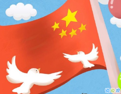 2019十月一日国庆节说说 国庆70周年祝福语大全