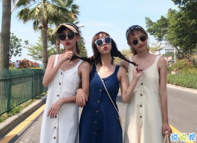 闺蜜出游的朋友圈句子 适合和闺蜜玩的朋友圈文
