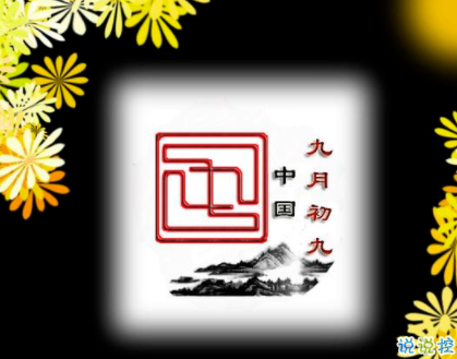 2019九九重阳节朋友圈说说 重阳节送老人的祝福