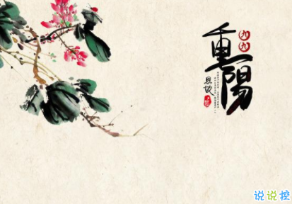 2019九九重阳节朋友圈说说 重阳节送老人的祝福