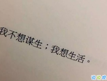 内心压抑疲惫的心情说说 人心太假的说说