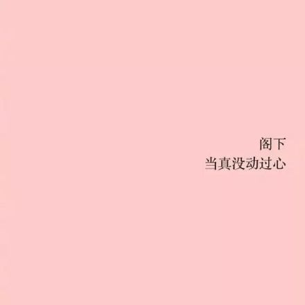 2018招桃花带好运的粉色少女系图片大全 喜欢就去