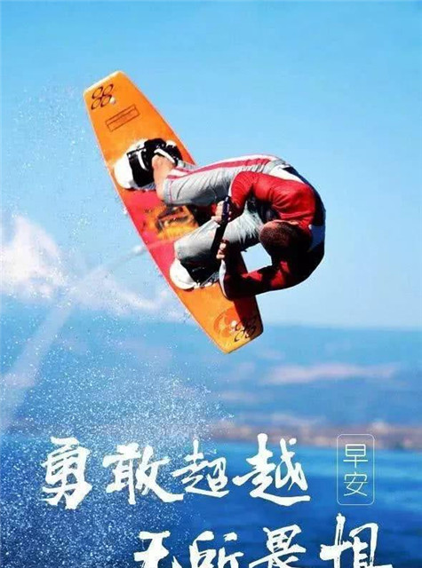 早安心语图片加励志语2018 早安心语正能量励志句