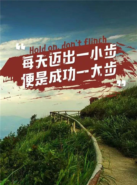 早安心语图片加励志语2018 早安心语正能量励志句