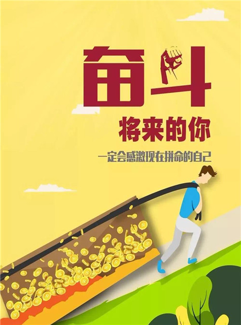 早安心语图片加励志语2018 早安心语正能量励志句