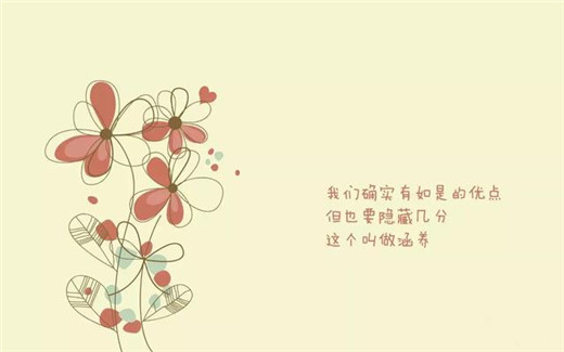 早安心语正能量图片带字大全 做好自己剩下的交