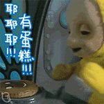 天线宝宝动态表情包大全 超可爱的天线宝宝gif微