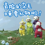 天线宝宝动态表情包大全 超可爱的天线宝宝gif微