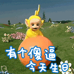 天线宝宝动态表情包大全 超可爱的天线宝宝gif微