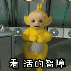 天线宝宝动态表情包大全 超可爱的天线宝宝gif微