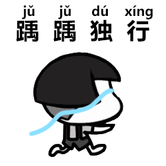 抖音生僻字歌曲gif表情包大全 抖音生僻字动态聊